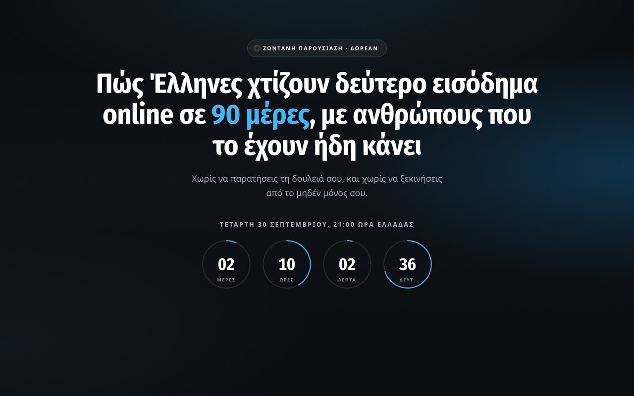 Προεπισκόπηση σελίδας εγγραφής