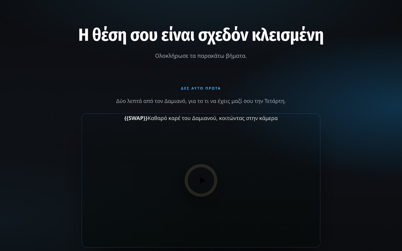 Προεπισκόπηση σελίδας ευχαριστίας